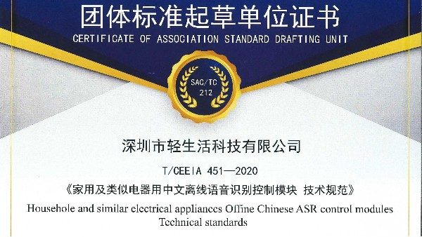 打破语言壁垒：轻生活科技小语种离线语音方案，助力中国制造“声”动全球
