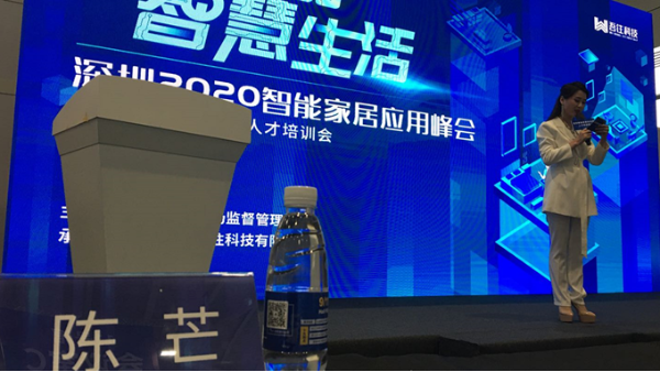 宣贯离线语音控制模块技术标准 推动语音控制技术产业化_轻生活科技