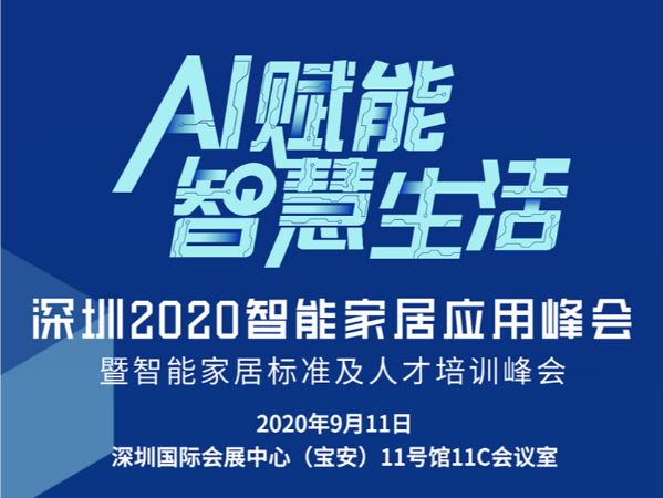 宣贯离线语音技术标准 为“中国智造”赋能_陈芒
