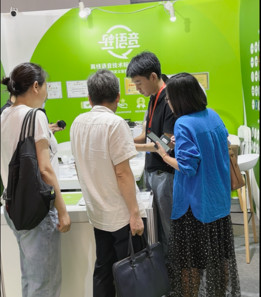 展会