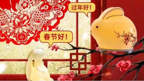 轻生活科技祝您新年快乐！