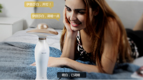 离线语音解决方案之--床头柜小台灯