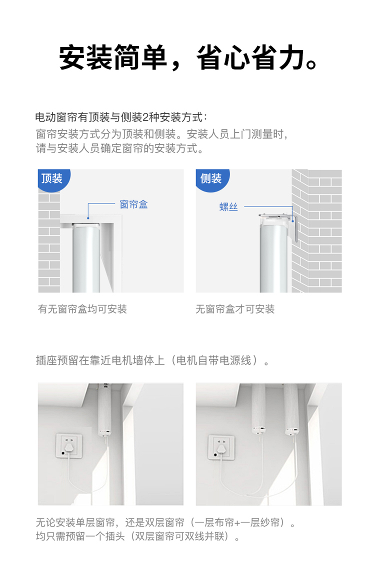 TF3101-智能语音控制窗帘电机-详情页_07