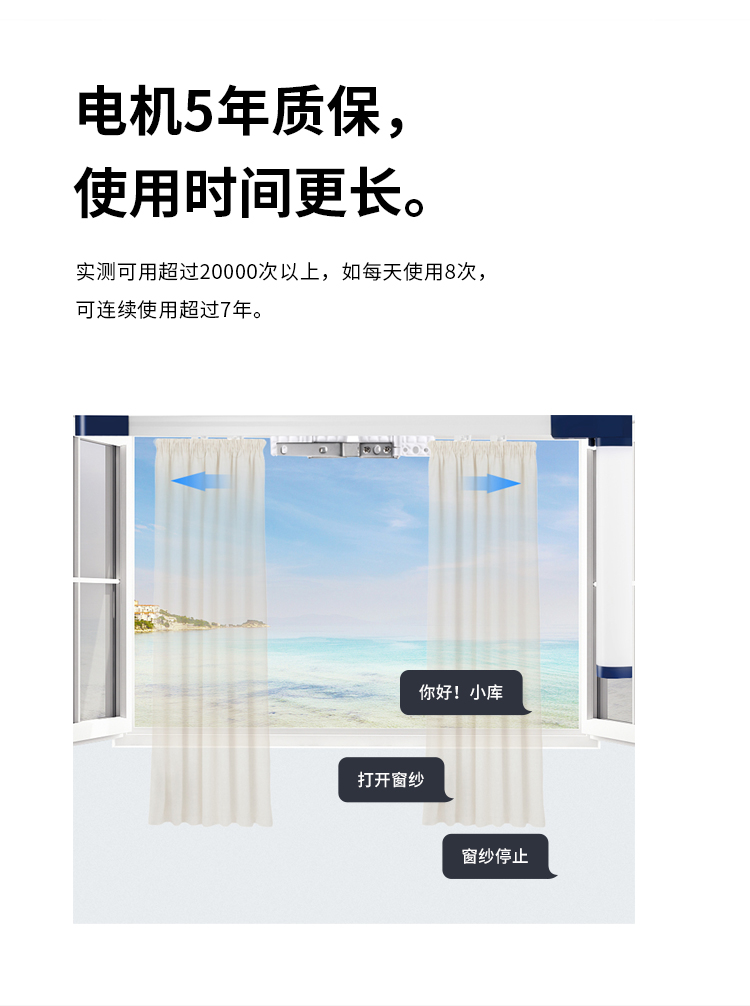 TF3101-智能语音控制窗帘电机-详情页_08