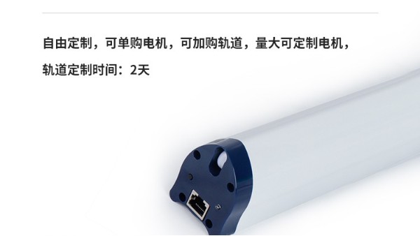 离线智能语音控制窗帘电机解决方案