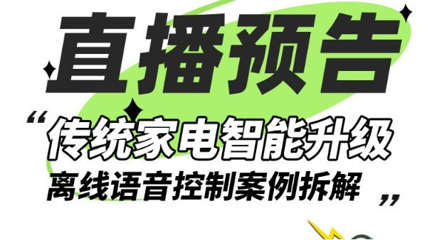 别喊了，你的智能家居该“断网”清醒一下了