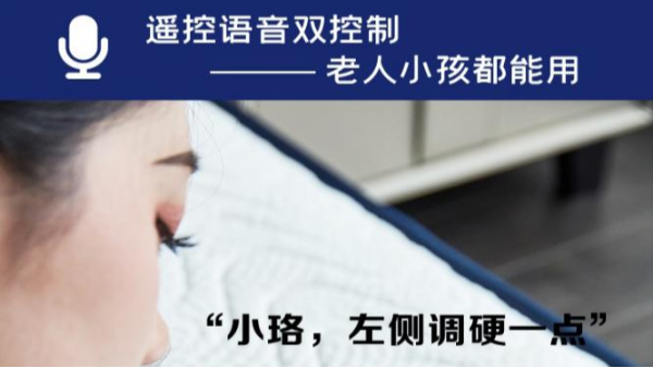 微物联之等静压智能床垫