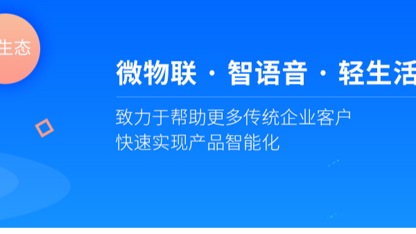 AIoT时代：家电应当更新换代变智能家电_轻生活科技