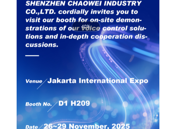 2025印尼展邀约 | 轻生活科技，用语音解锁智能家居新未来！