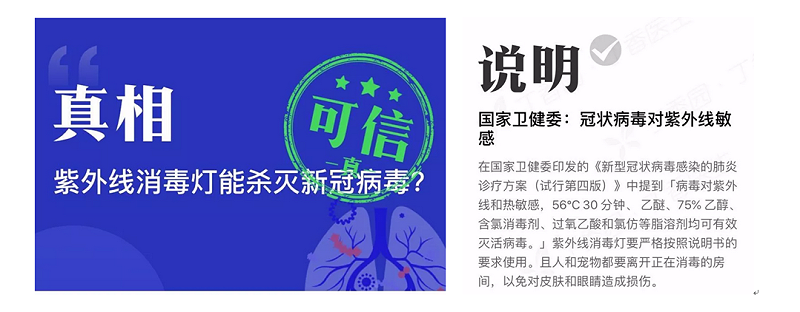 新冠病毒对紫外线敏感http://www.lixianyuyin.com