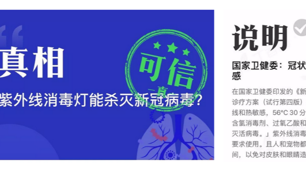 高科技抗疫，【语音控制方案】火速驰援紫外消毒灯厂商