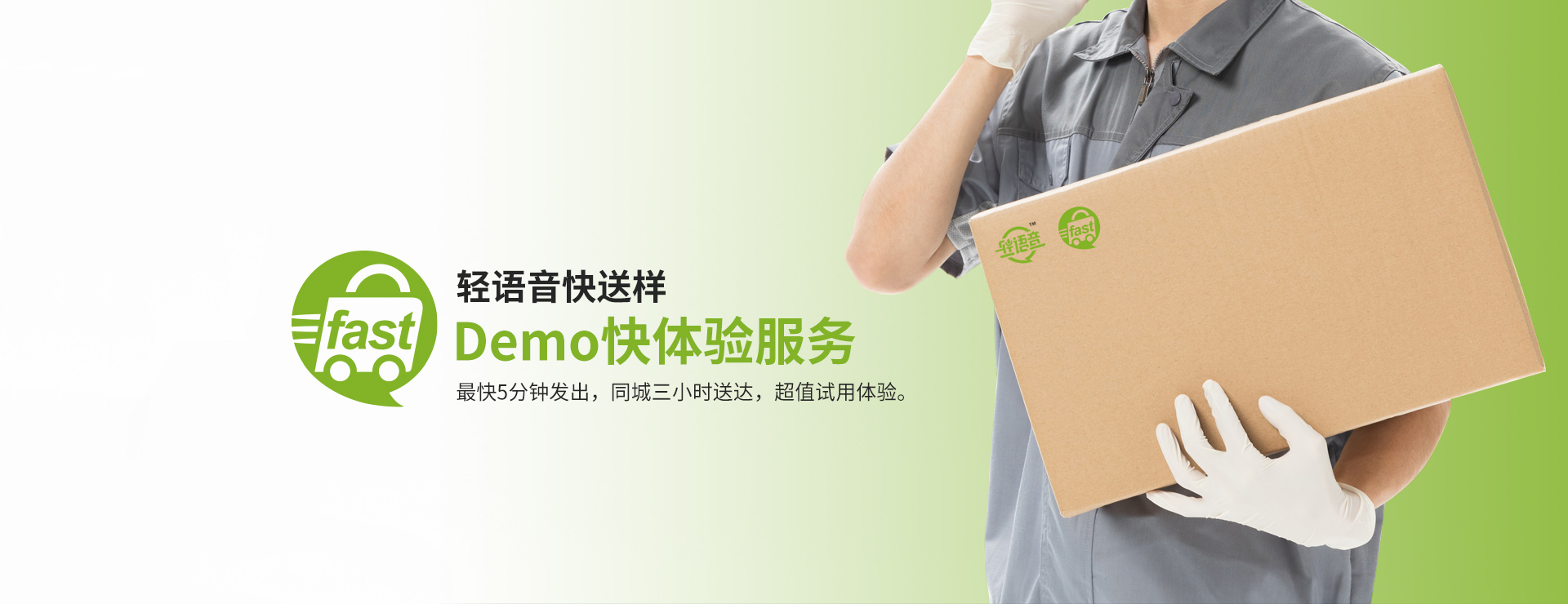 语控方案首选轻生活，落地更稳更快更容易