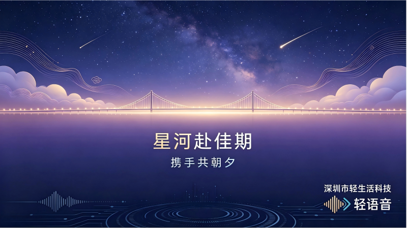 轻生活官网+公软文 (2)